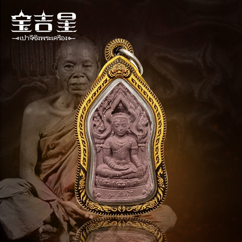 泰国佛牌正品龙婆坤坤平佛佛历2553年_虎窝淘