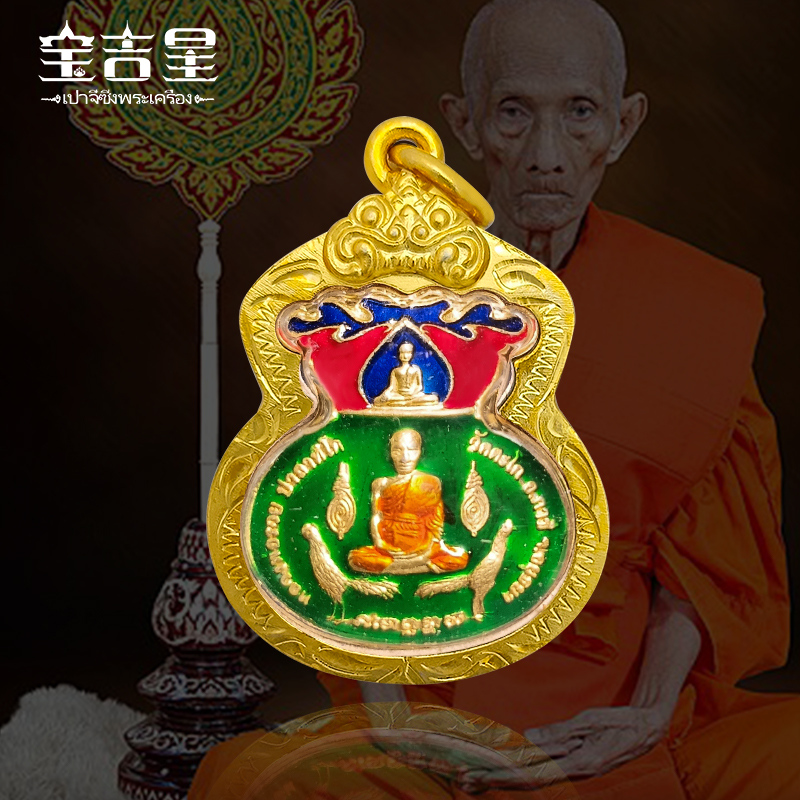 泰国佛系牌钱袋子自身龙婆瑞