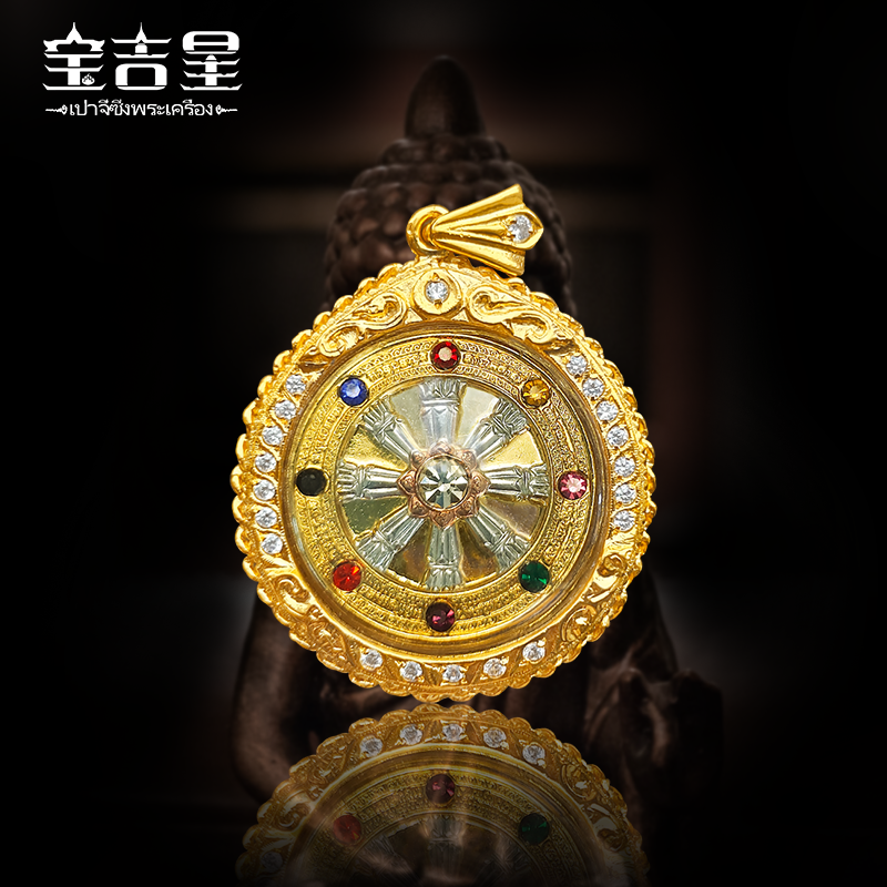 泰国佛牌珍品 龙婆雨水 诺帕拉福运轮 2549 镶钻镀金壳