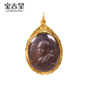 自身 美恩篷纪念版 佛历2528年 龙婆坤 泰国佛牌正品