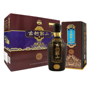 古越龙山绍兴黄酒花雕酒中央库藏二十年陈酿500ml*2瓶整箱礼盒装