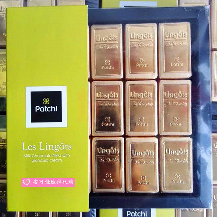 迪拜代购 黎巴嫩patchi奢侈皇家巧克力 金砖礼盒15块