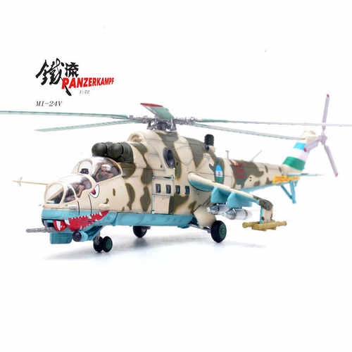 米24直升机铁流完成品模型