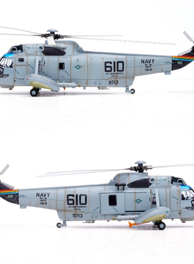 LEGION 14055LF 海王直升机 SH-3H 八球手 HS-8美国海军 合金模型