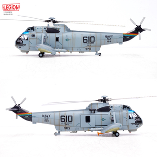 LEGION 14055LF 海王直升机 SH-3H 八球手 HS-8美国海军 合金模型