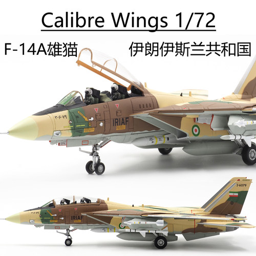 F14战斗机CalibreWings合金模型