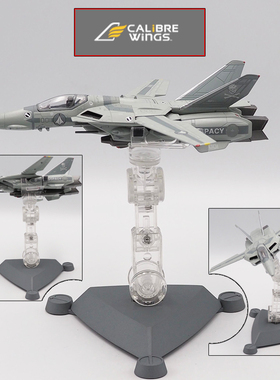 Calibre Wings CA72DB0803 DM Stand for VF-1专用支架 不含飞机