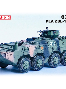 威龙63056 中国陆军10式装甲输送车 10式步兵战车 云状涂装成品