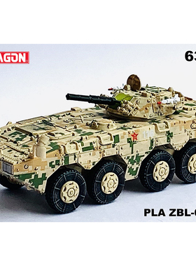 威龙63050 中国陆军ZBL 09式步兵战车 09轮式步战车 数码迷彩成品