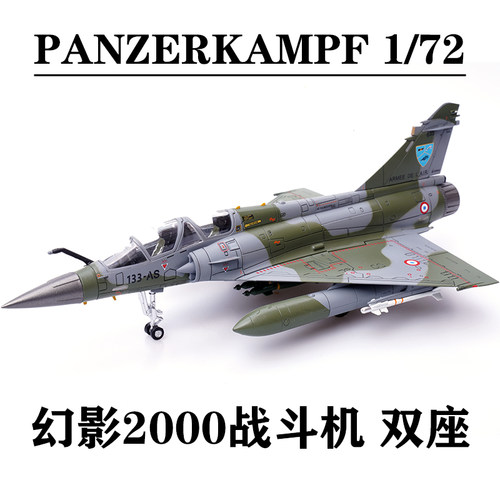法国幻影2000战斗机模型
