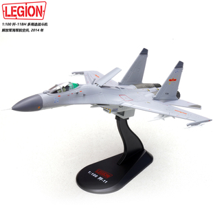 LEGION 1/100 歼11BH战斗机 J11 海军航空兵2014年 合金成品模型