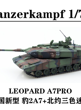 PANZERKAMPF 德国新型 豹2A7PRO主站坦克 北约三色迷彩完成品模型