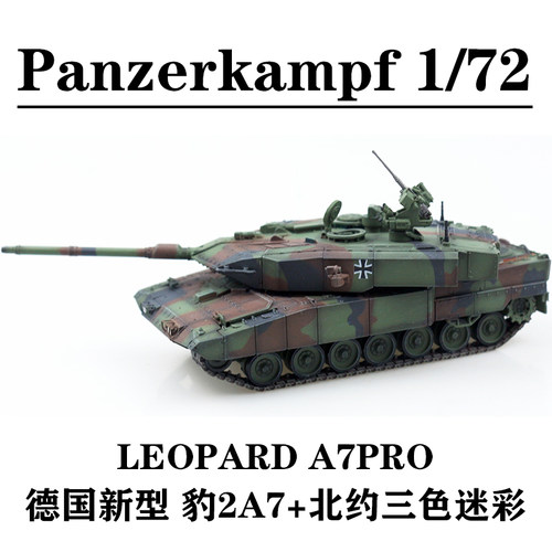 铁流豹2A7PRO主站坦克完成品模型