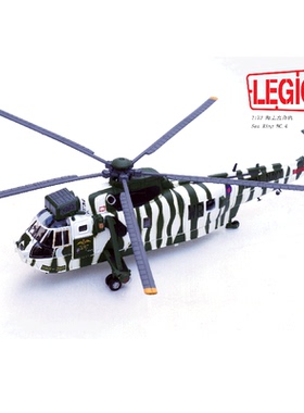 铁流 14008LA 美国海王直升机848海军中队2009年Sea King合金成品