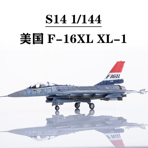 S14F16XL战斗机合金模型完成品