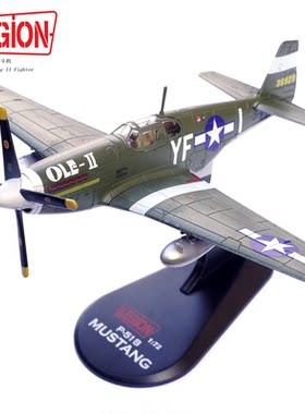 P51野马战斗机LEGION合金成品