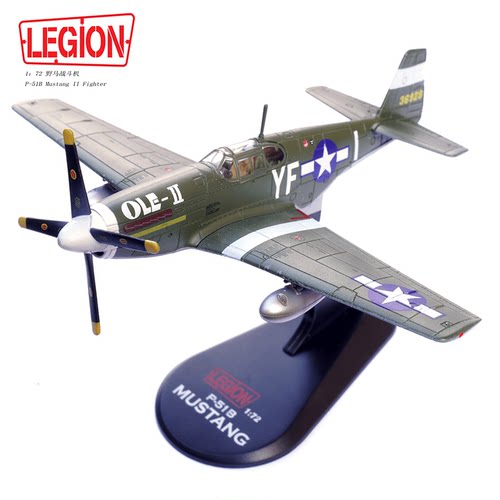 P51野马战斗机LEGION合金成品