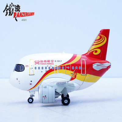 铁流中国海南航空A321客机合金