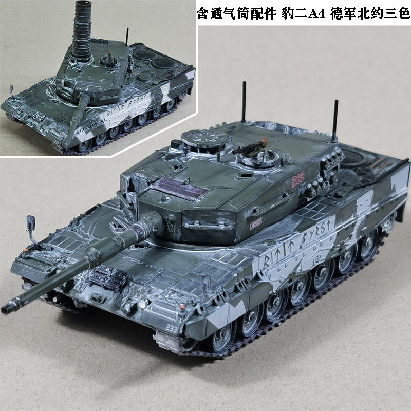 铁流豹2A4主战坦克合金成品模型