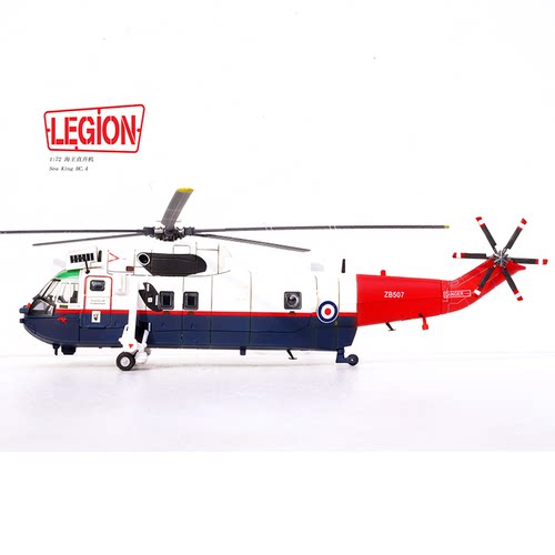 铁流海王直升机完成品模型