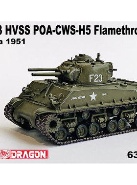 威龙 63147 M4A3 HVSS谢尔曼坦克 POA-CWS-H5火焰喷射器 朝鲜1951