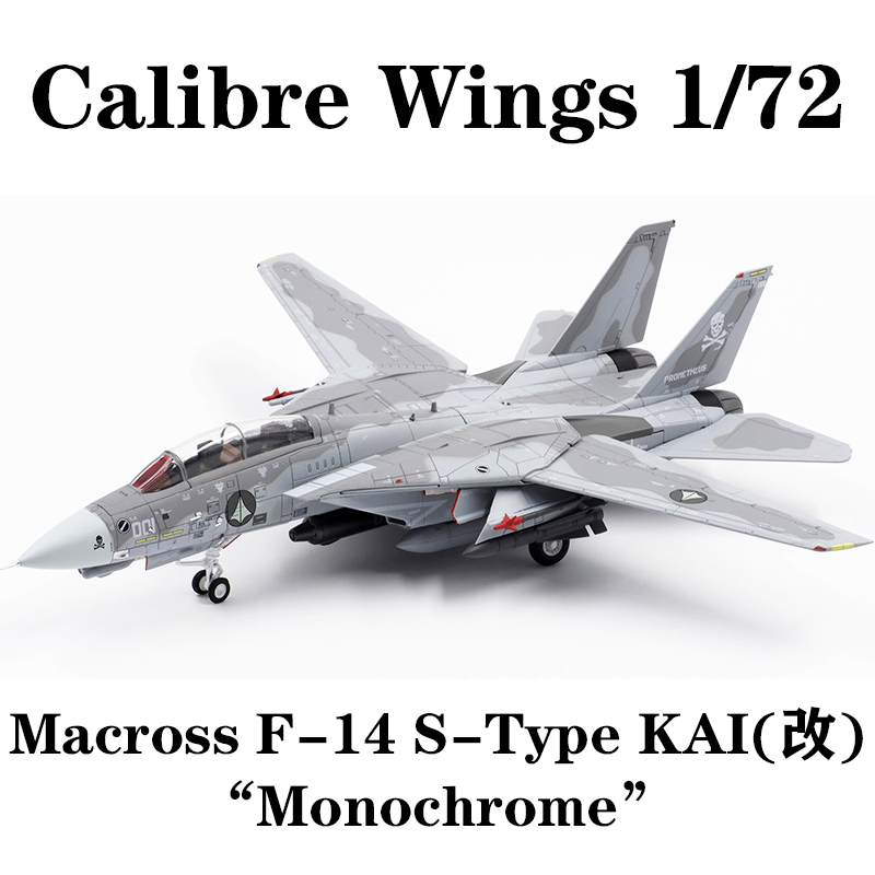 Calibre Wings 1/72 Macross 太空堡垒 F-14 S-Type KAI(改) 合金