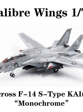 Calibre Wings Macross 太空堡垒 F-14 S-Type KAI(改) 合金模型