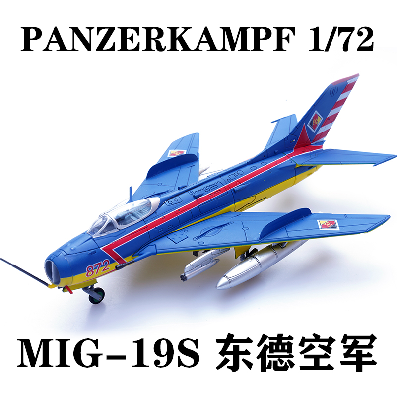 PANZERKAMPF米格19S战斗机合金