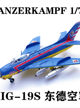 PANZERKAMPF 米格19S战斗机 Red 872 东德空军1968年 合金完成品