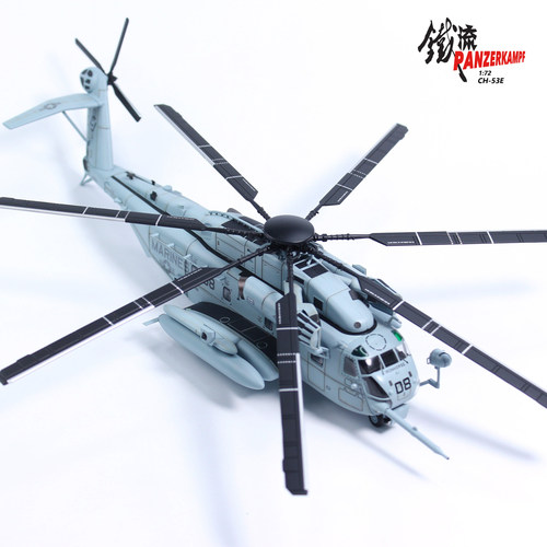 CH-53E直升机超级种马成品模型