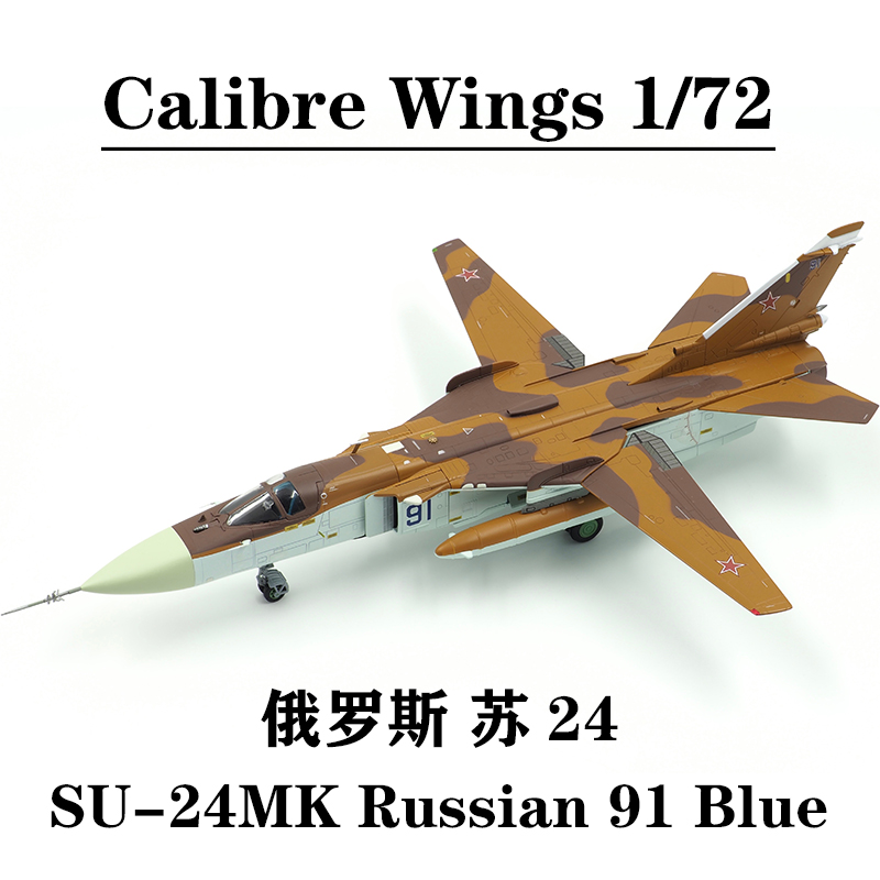 Calibre Wings CA722406 俄罗斯 苏24 SU-24MK Russian 91 Blue
