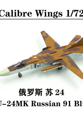 Calibre Wings CA722406 俄罗斯 苏24 SU-24MK Russian 91 Blue