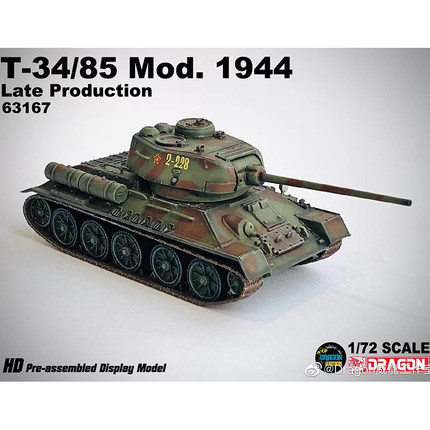 威龙 63167 1/72 苏联T-34/85坦克 T34 东线1944年型后期型 成品