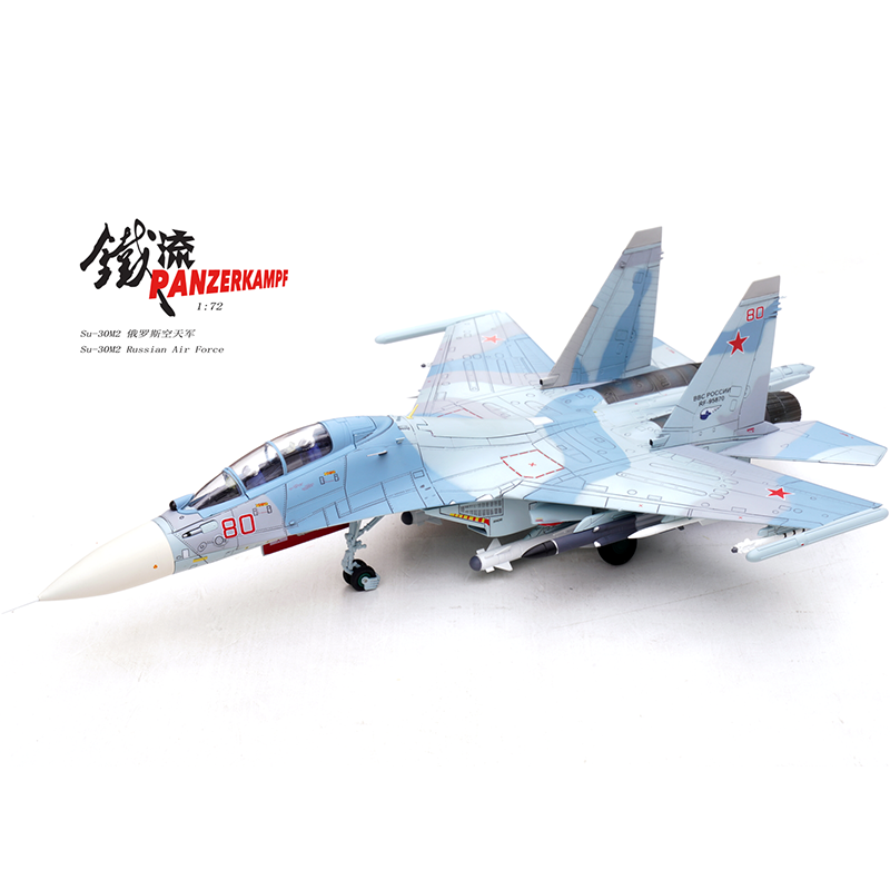 铁流苏30战斗机 SU-30M2俄罗斯空天军机号80金属空速管合金模型-封面