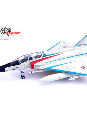 PANZERKAMPF 幻影2000B型01号原型机 配葛文墉和两个登机梯 成品