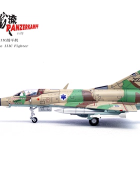14648PE 幻影IllCJ战斗机 编号259(原59) 101 以色列空军1971年