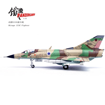 铁流幻影3战斗机合金模型