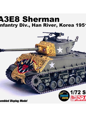 威龙 63140 美国M4A3E8 谢尔曼坦克 第25步兵师,汉江,朝鲜1951年