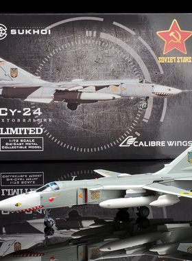 CALIBREWINGS 乌克兰 苏24战斗轰炸机 SU-24MR 35Yellow 合金模型