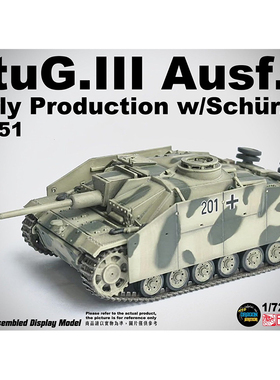 威龙 63251 三号突击炮G型 早期型侧装甲 242突击炮旅 意大利1943