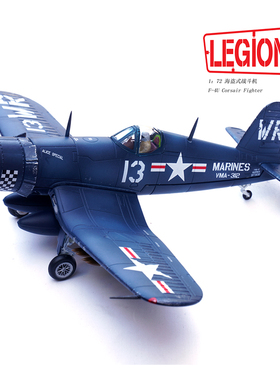 LEGION 14619LC F-4U F4U海盗战斗机 第312棋盘中队 合金成品模型