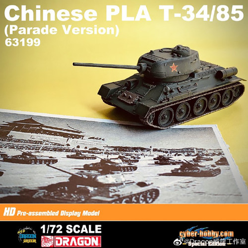 威龙T-34/85坦克完成品模型