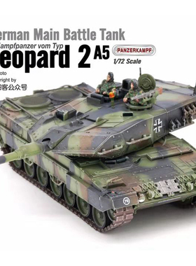 Panzerkampf 德国豹2A5 leopard2A5坦克 北约三色涂装 成品模型