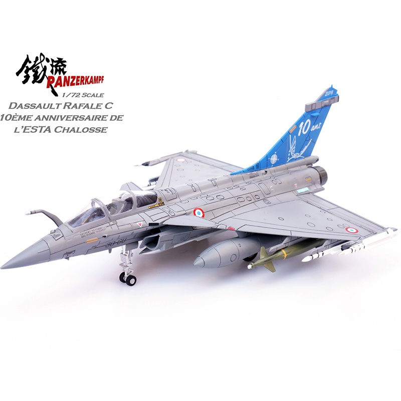 PANZERKAMPF 铁流 14616PC 阵风C战斗机 2019ESTA十周年 成品模型 玩具/童车/益智/积木/模型 飞机模型 原图主图