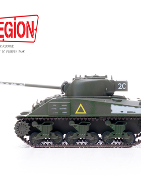 LEGION 12010LA 英国 萤火虫坦克IC型 冷溪卫队A连 德国1945年