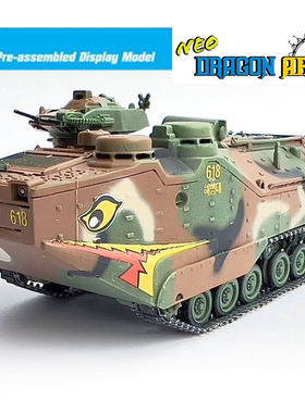 威龙63117 韩国 AAVP-7A1两栖登陆战车 装甲运兵车 完成品模型