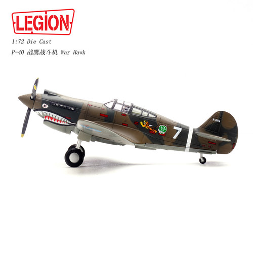 LEGIONP40战斗机合金模型