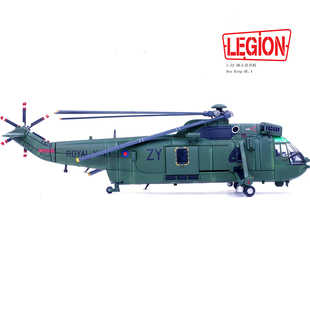 铁流14008LG 海王直升机 HC4 ZA310皇家海军707海军航空队ZY 1994