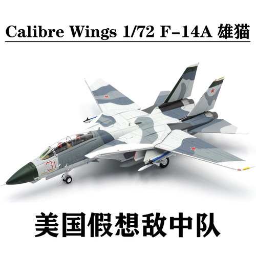 F-14A雄猫CalibreWings合金成品