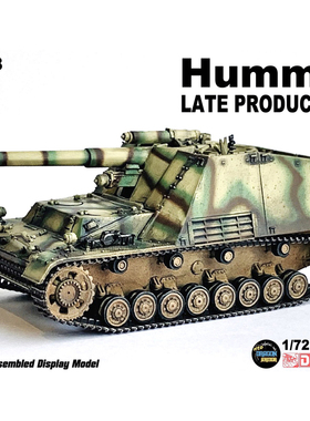 威龙 63178 德国Sd.Kfz.165 野蜂自行榴弹炮 后期型 完成品模型